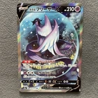 Galarian Articuno V