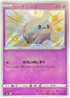 Galarian Corsola
