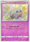 Galarian Corsola