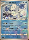 Galarian Darmanitan