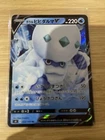 Galarian Darumaka