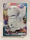 Galarian Darmanitan VMAX