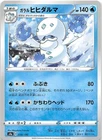 Galarian Darmanitan