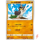 Galarian Farfetch'd