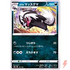 Galarian Linoone