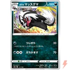 Galarian Linoone