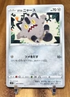 Galarian Meowth