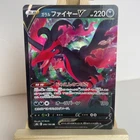 Galarian Moltres V