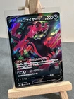 Galarian Moltres V
