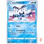 Galarian Mr. Mime