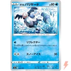 Galarian Mr. Mime
