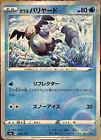 Galarian Mr. Mime