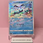 Galarian Mr. Mime