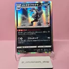 Galarian Obstagoon