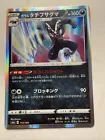 Galarian Obstagoon