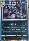 Galarian Obstagoon