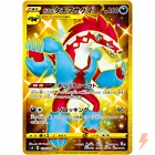 Galarian Obstagoon