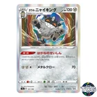 Galarian Perrserker