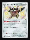 Galarian Perrserker