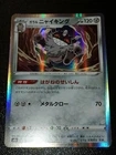 Galarian Perrserker