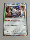 Galarian Perrserker