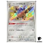 Galarian Perrserker