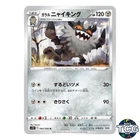 Galarian Perrserker