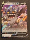 Galarian Perrserker V