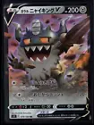 Galarian Perrserker V