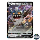 Galarian Perrserker V