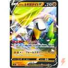Galarian Sirfetch'd V