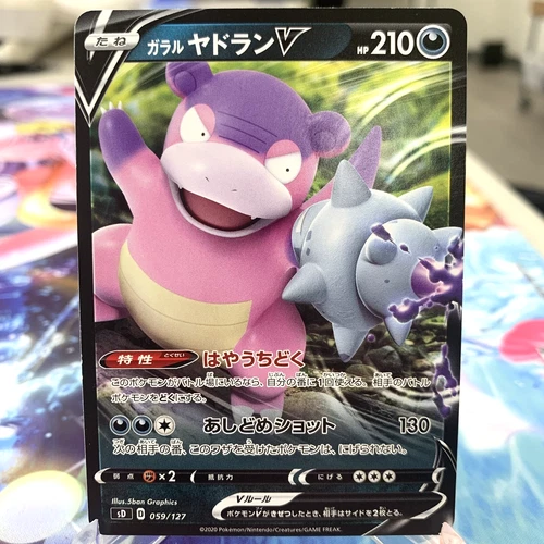 Galarian Slowbro