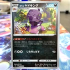 Galarian Slowking V