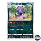 Galarian Slowking
