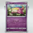 Galarian Slowpoke