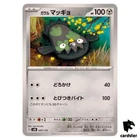 Galarian Articuno V