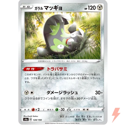 Galarian Stunfisk