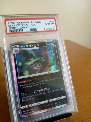 Galarian Weezing