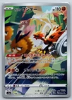 Galarian Zapdos