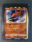 Galarian Zapdos