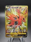 Galarian Zapdos V
