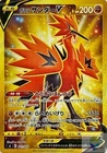 Galarian Zapdos V