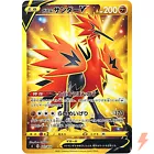 Galarian Zapdos V