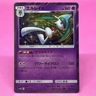 Gallade
