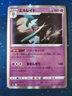 Gallade