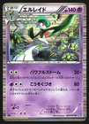 Gallade