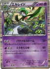 Gallade