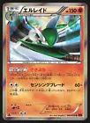 Gallade