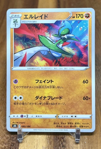 Gallade