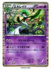 Gallade